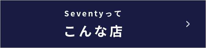 Seventyってこんな店